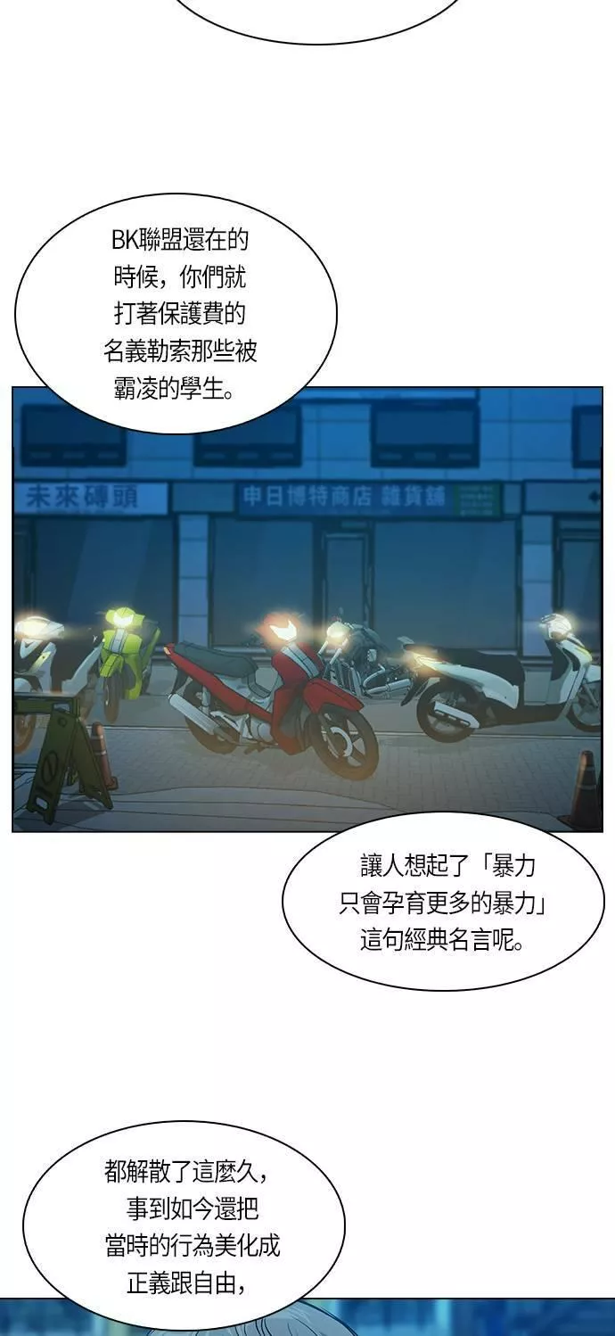 金权世界漫画,第68话8图