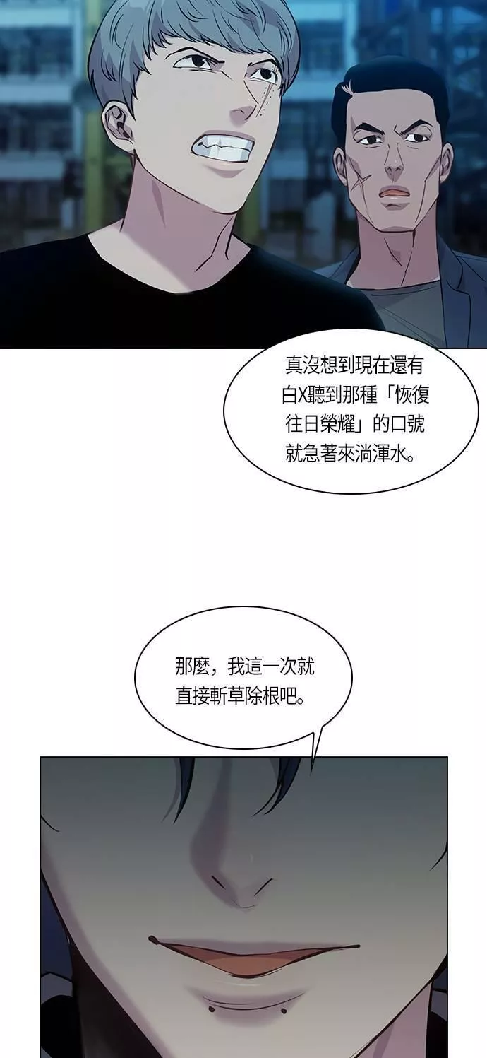 金权世界漫画,第68话9图