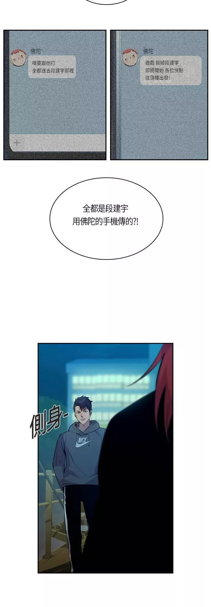 金权文化漫画,第69话34图