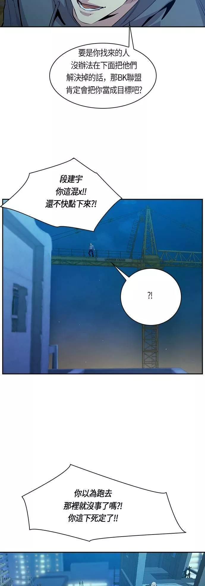 金权文化漫画,第69话19图