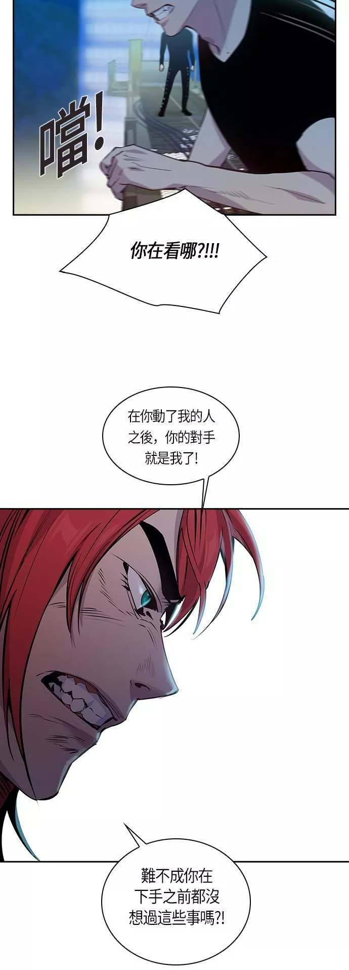 金权文化漫画,第69话38图