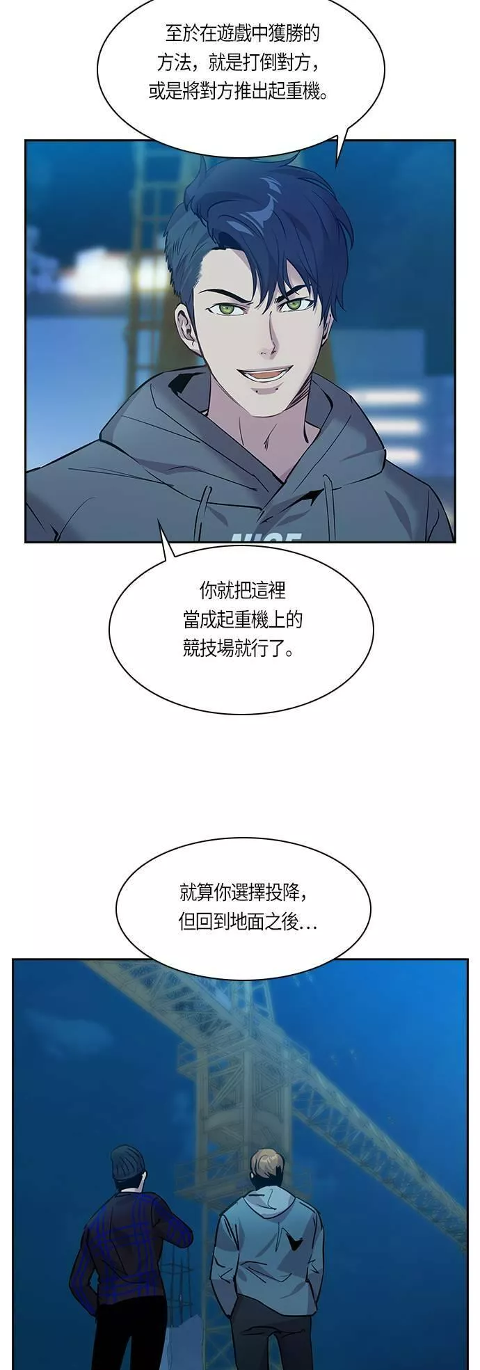 金权文化漫画,第69话15图