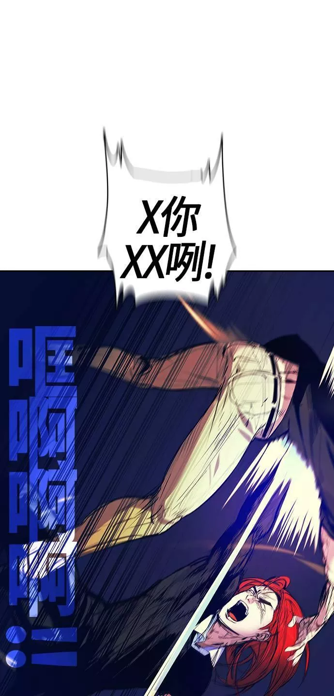 金权世界漫画,第70话54图