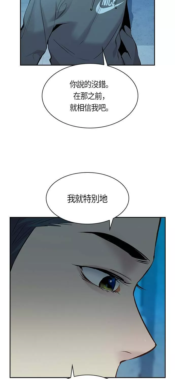 金权世界漫画,第70话14图