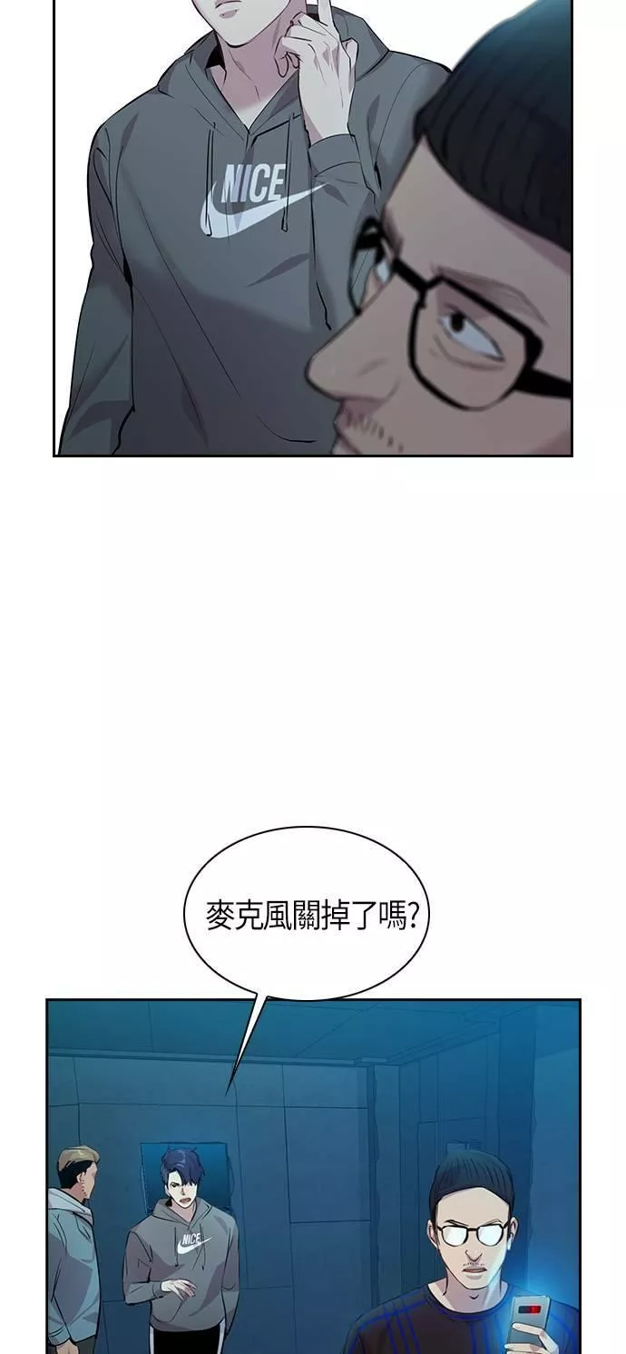 金权世界漫画,第70话7图