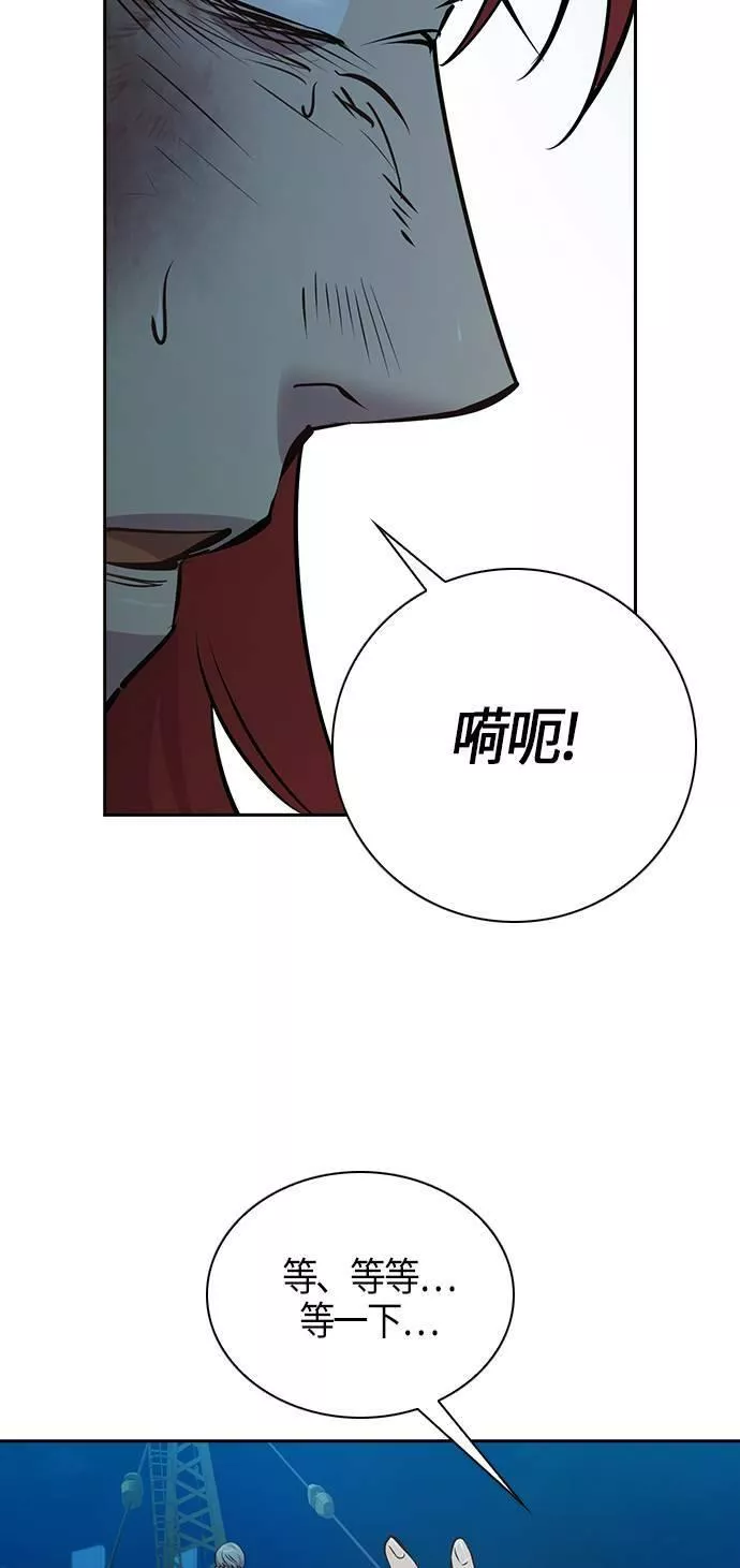 金权世界漫画,第70话41图