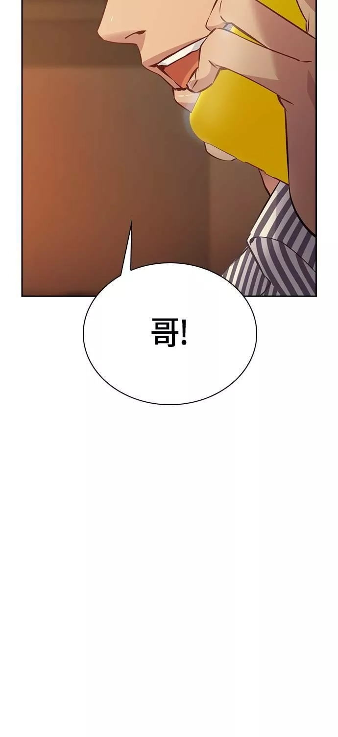 金权证漫画,第71话59图