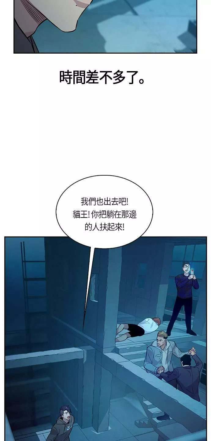 金权证漫画,第71话12图