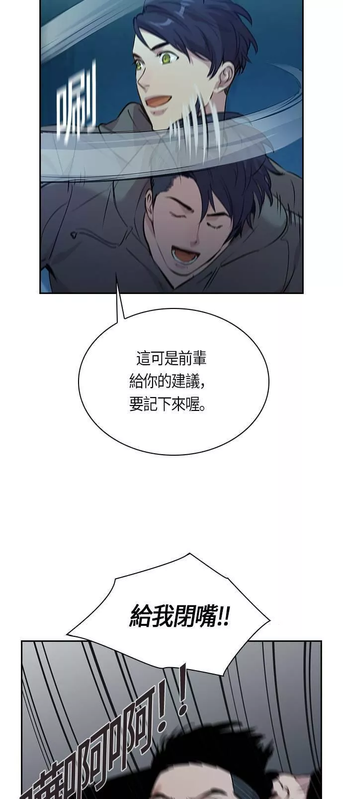 金权证漫画,第71话17图