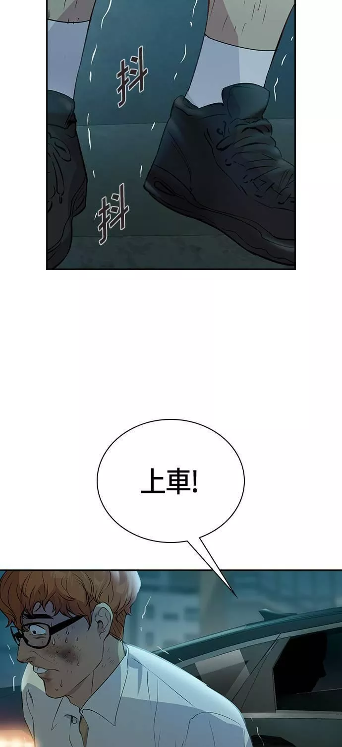 金权证漫画,第71话49图