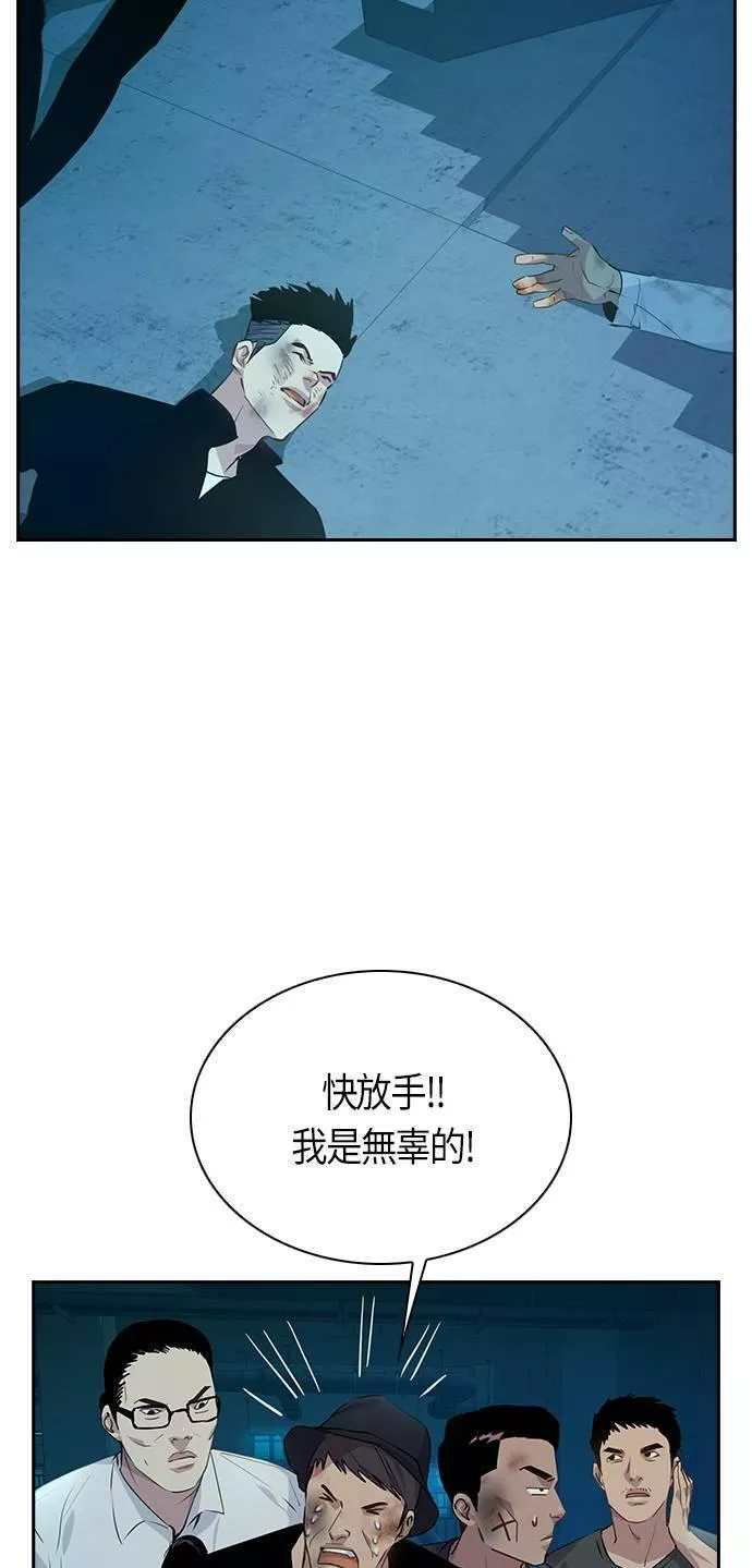 金权证漫画,第71话43图