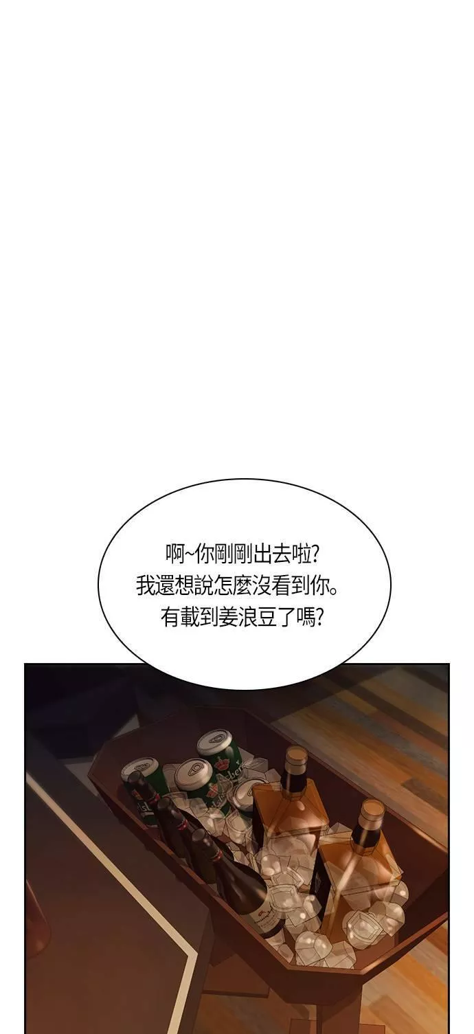 金权证漫画,第71话56图