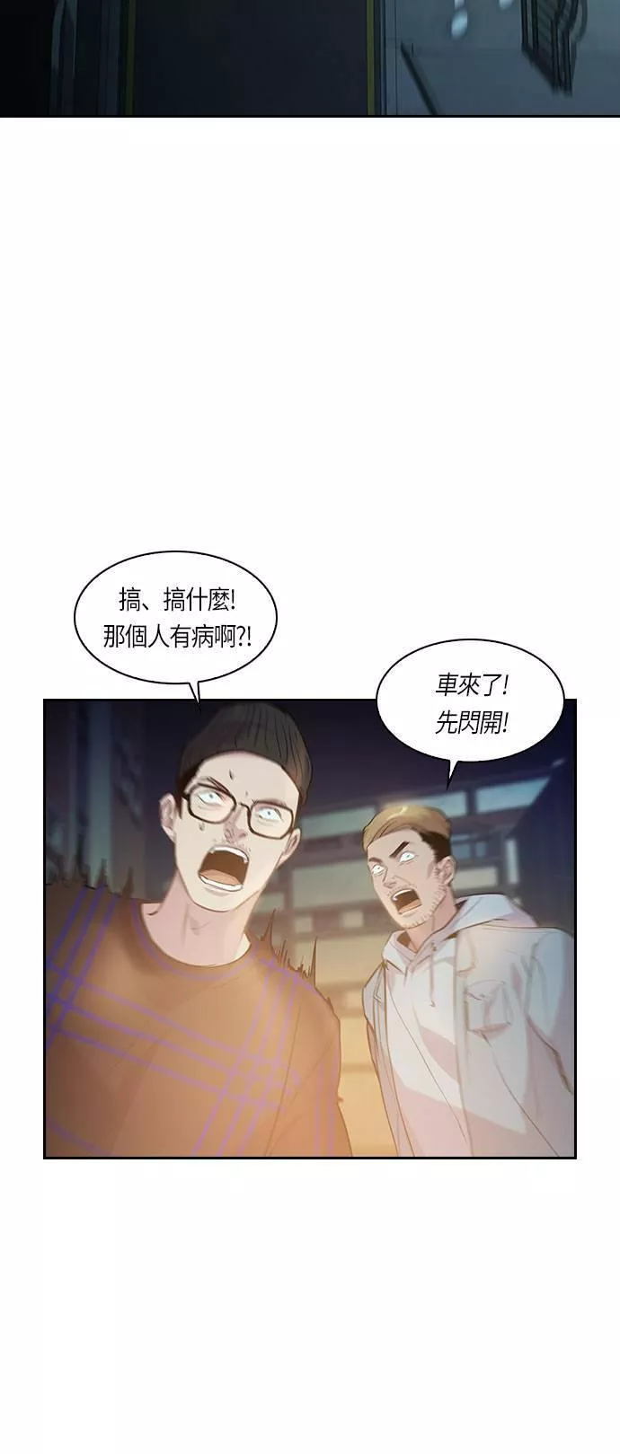 金权证漫画,第71话65图