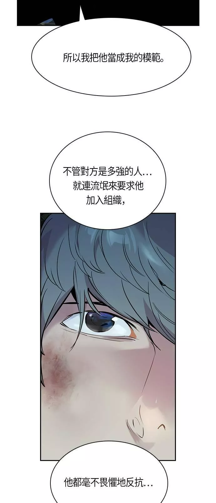 金权证漫画,第71话28图