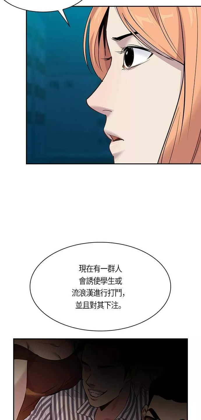 金权证漫画,第71话3图