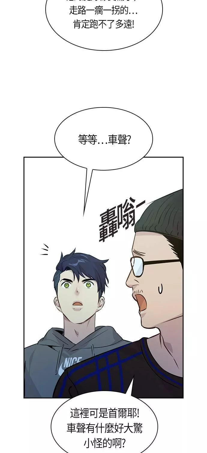 金权证漫画,第71话51图