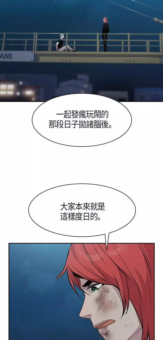 金权证漫画,第71话36图