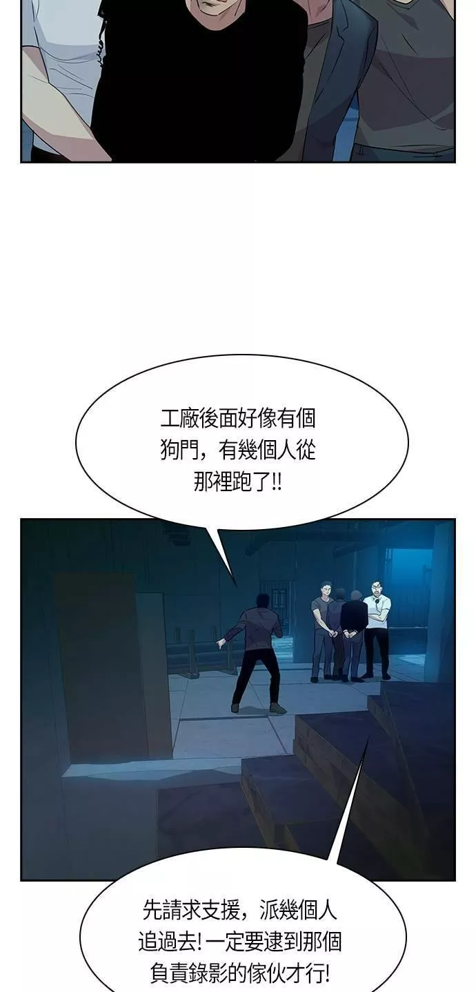 金权证漫画,第71话44图