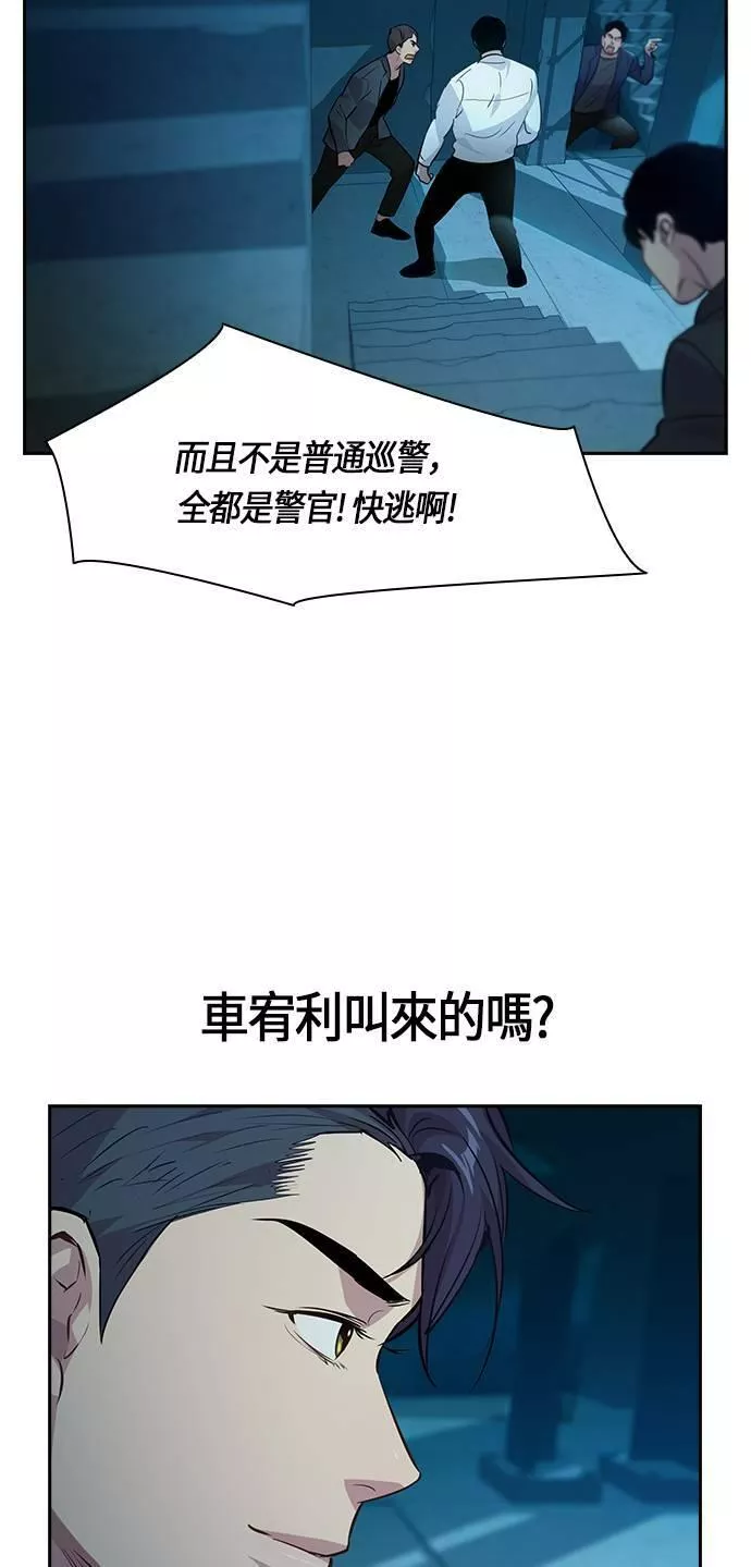 金权证漫画,第71话11图