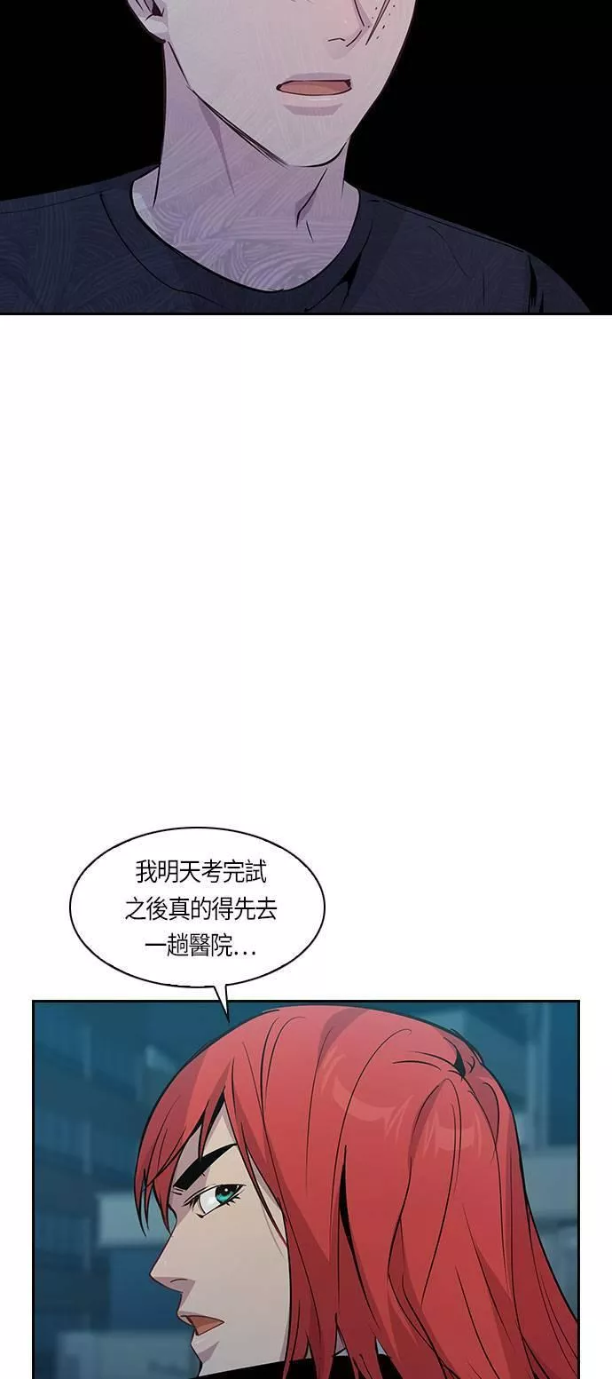 金权世界漫画导航漫画,第72话58图