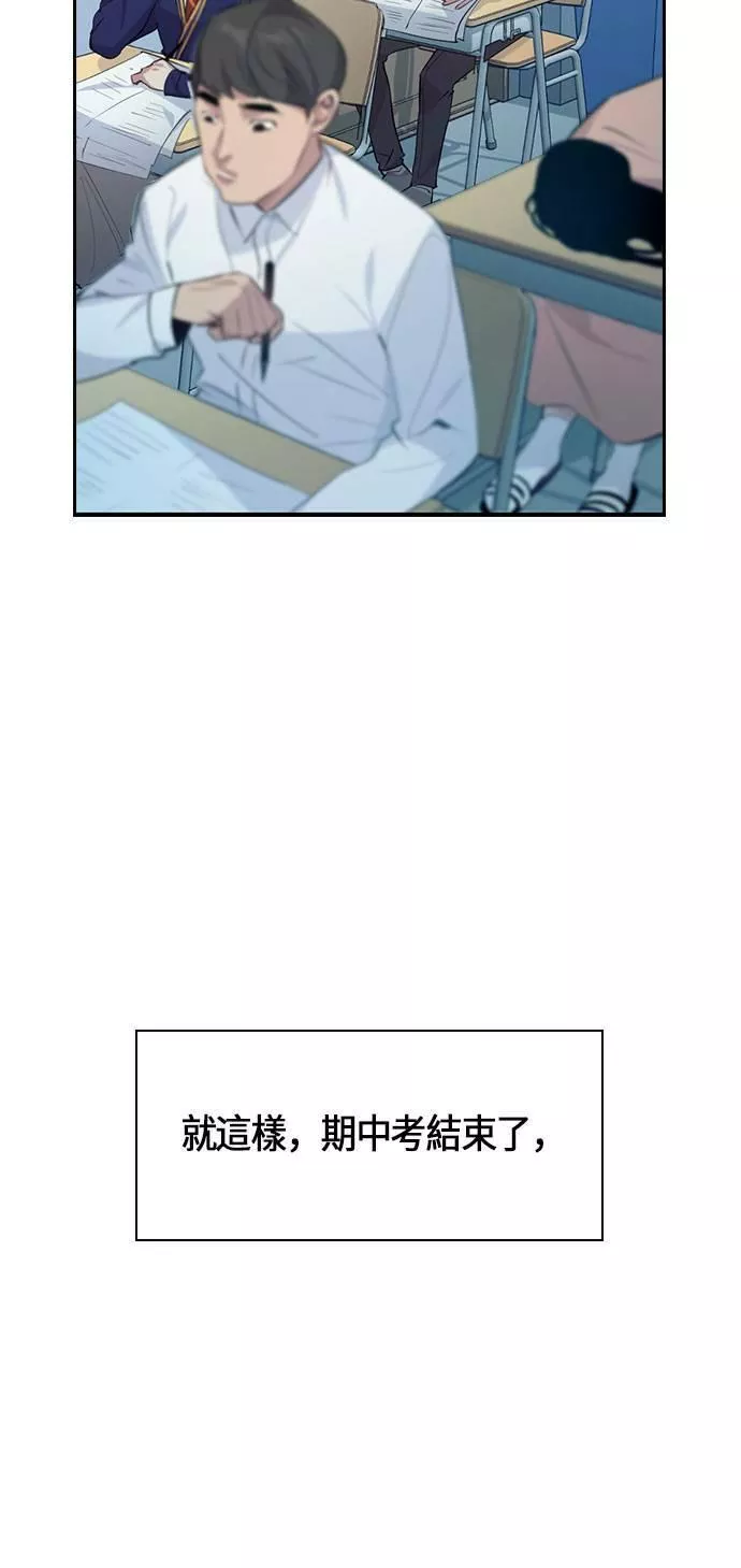 金权世界漫画导航漫画,第72话64图