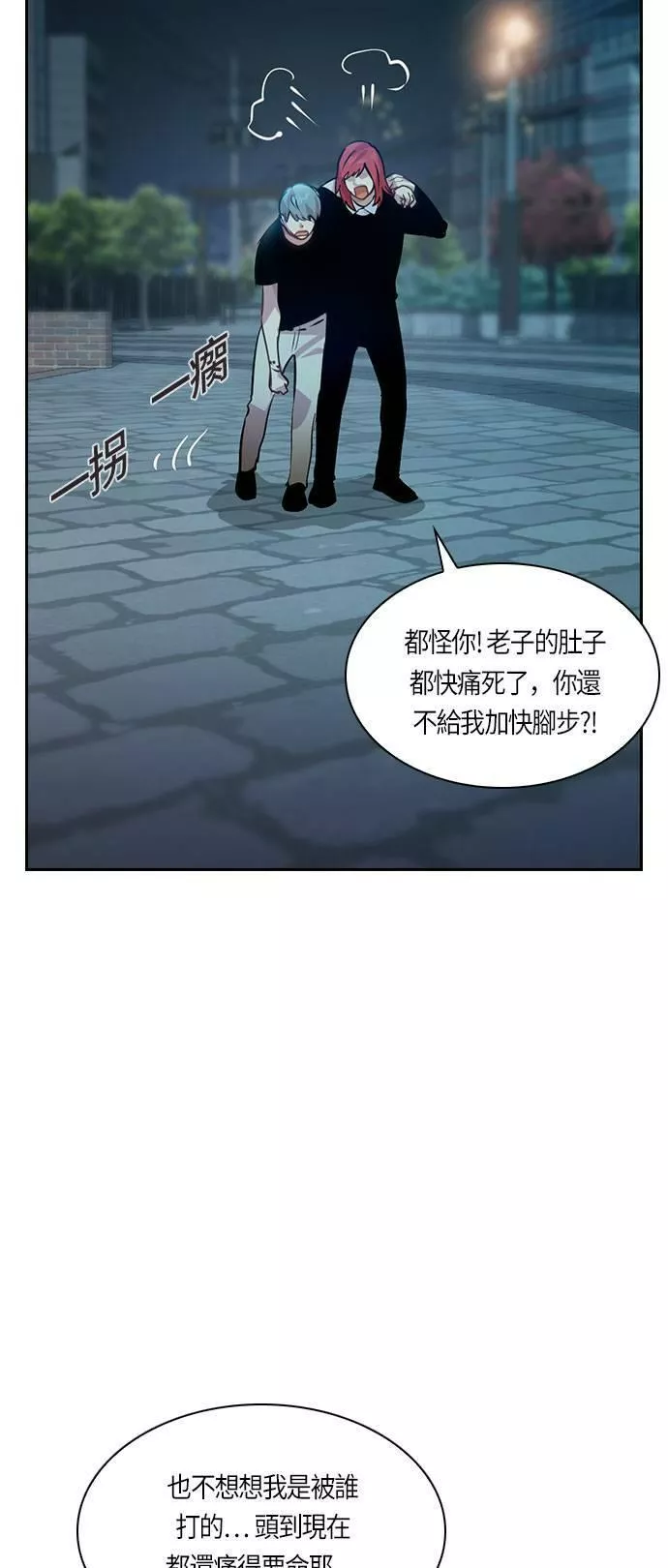 金权世界漫画导航漫画,第72话40图