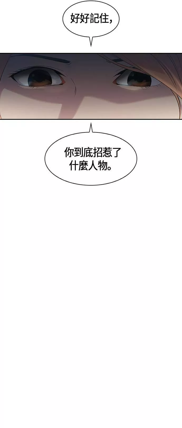 金权世界漫画导航漫画,第72话38图