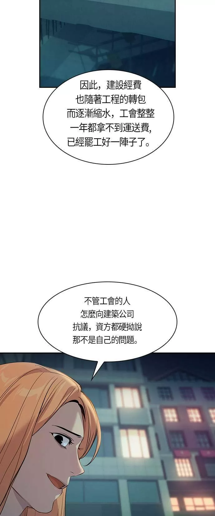 金权世界漫画导航漫画,第72话27图