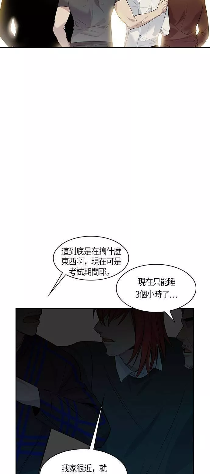 金权世界漫画导航漫画,第72话56图