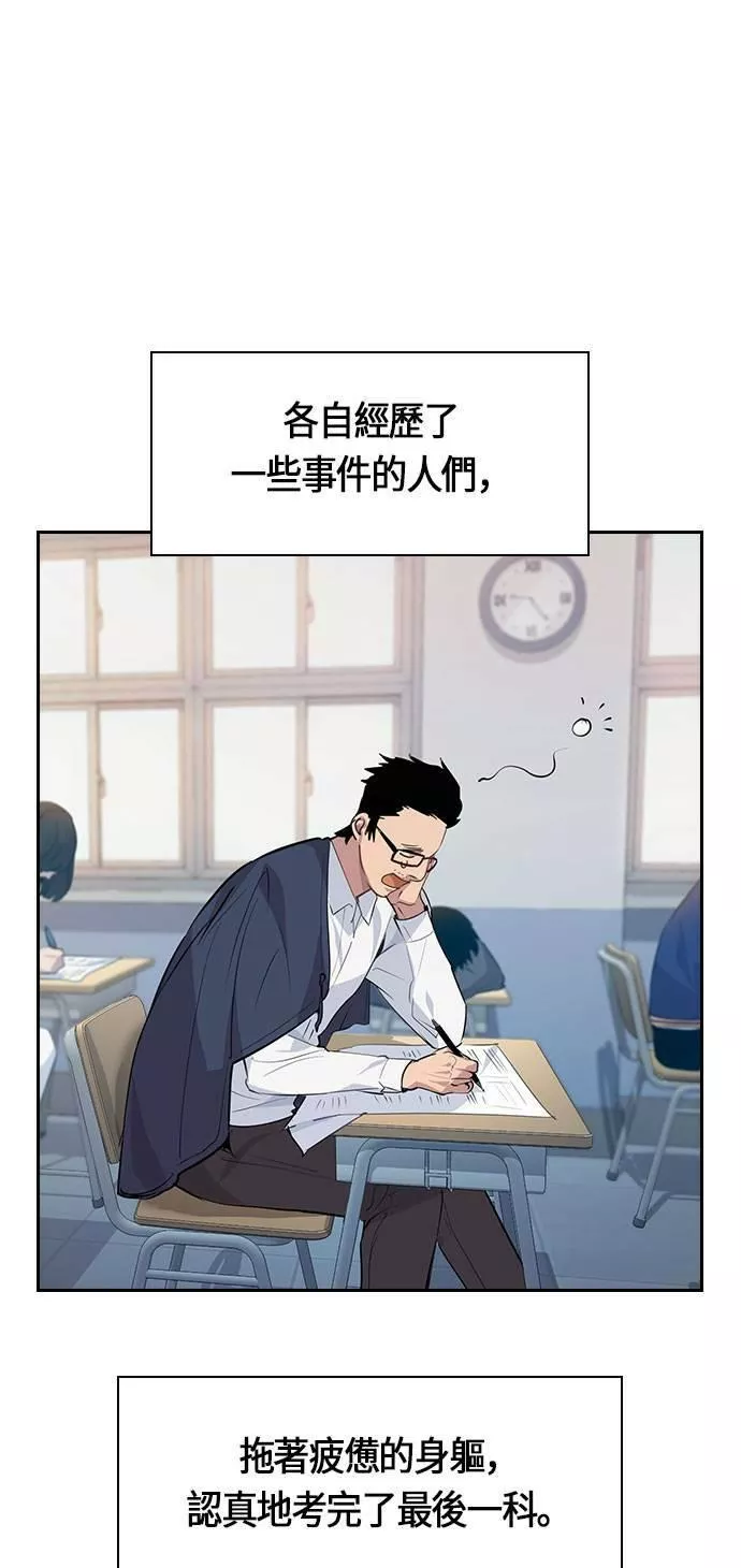 金权世界漫画导航漫画,第72话61图