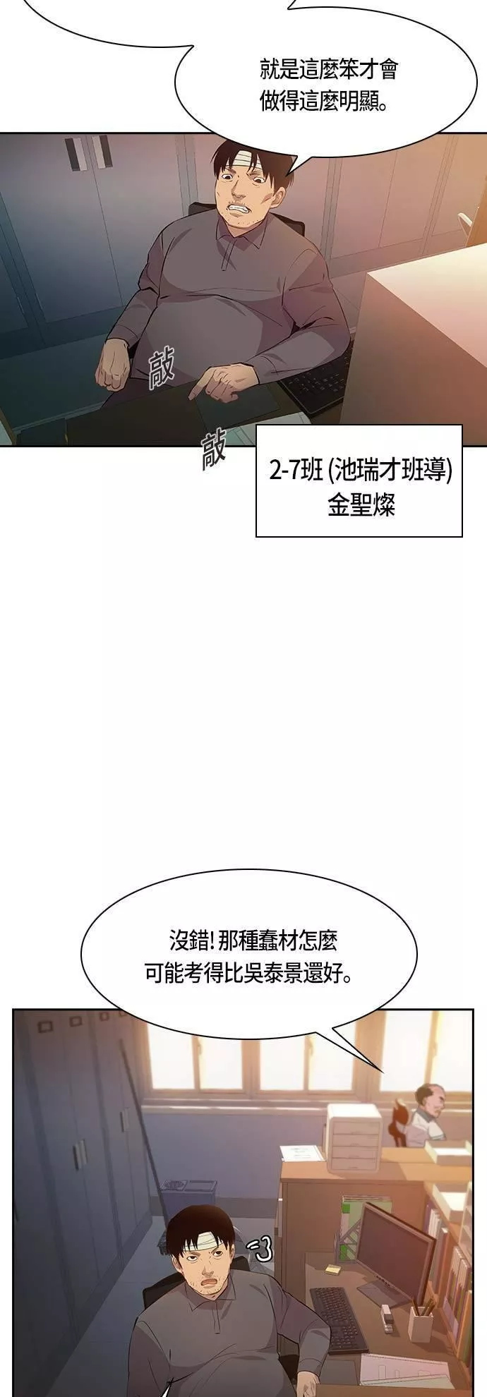 金权宝漫画,第73话27图