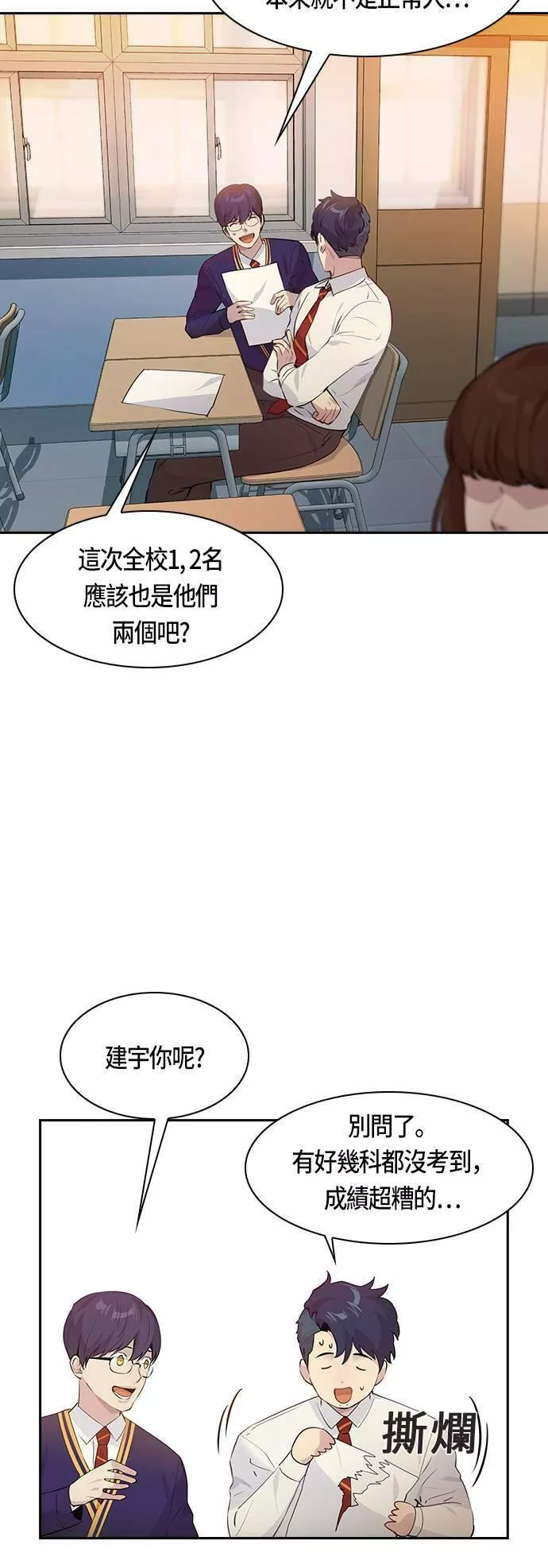 金权宝漫画,第73话3图