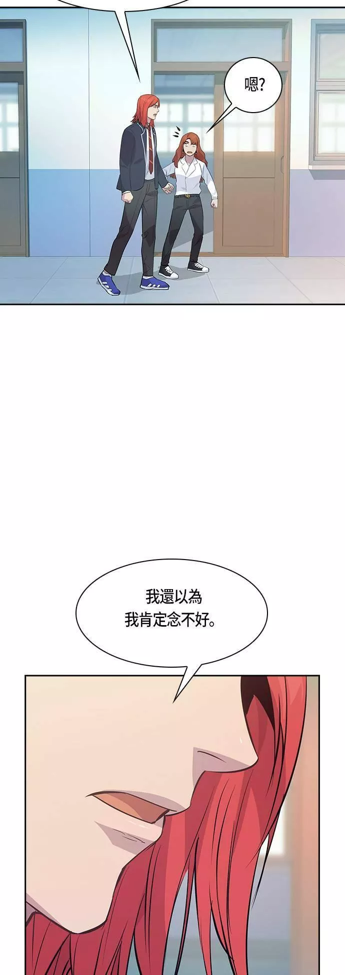 金权宝漫画,第73话44图