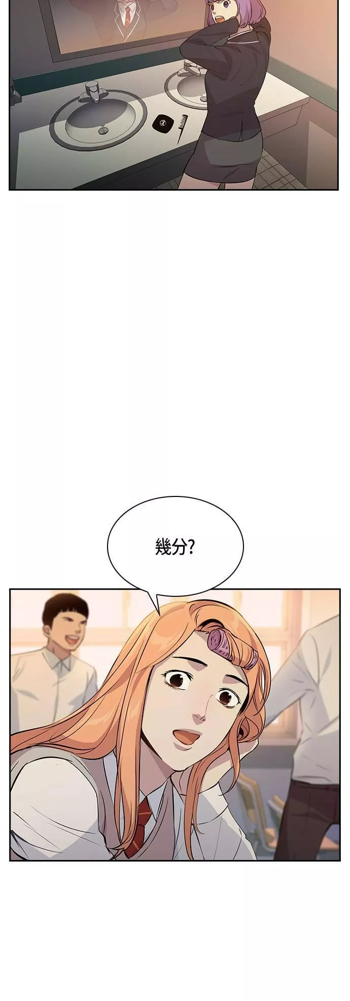 金权宝漫画,第73话12图