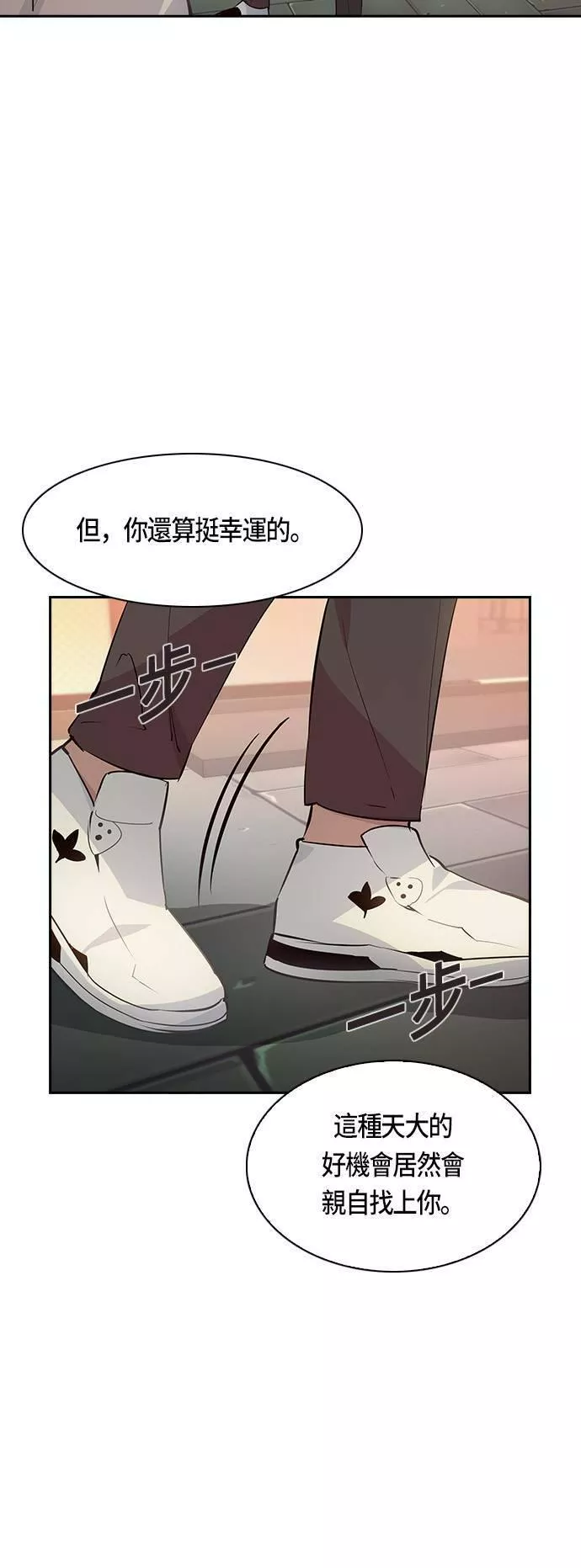 金权宝漫画,第73话23图