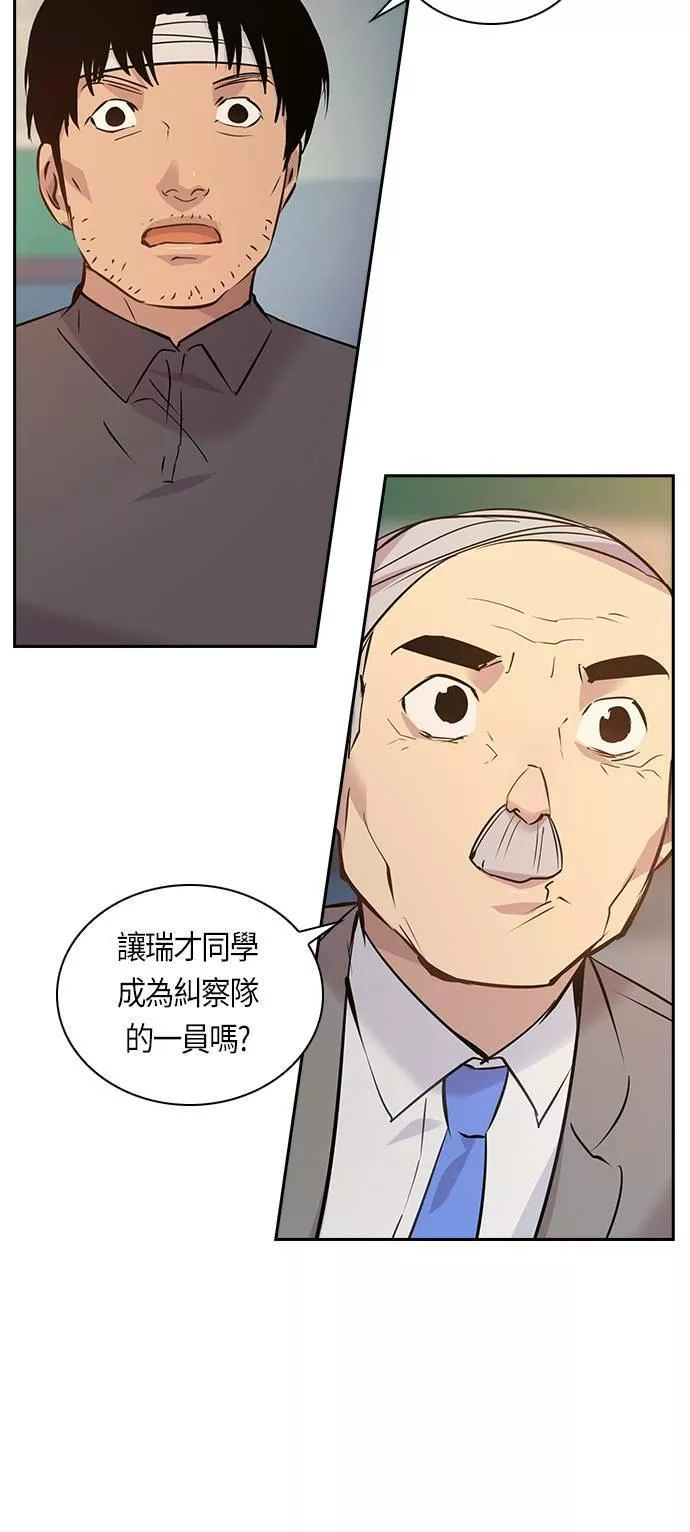 金权世界漫画,第74话28图