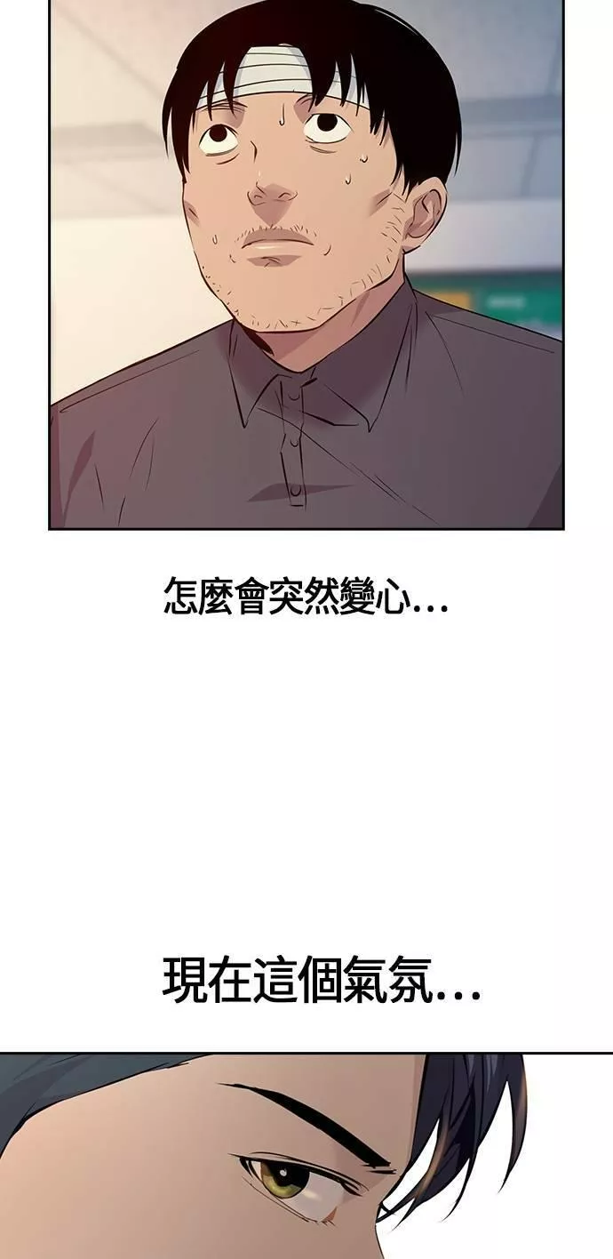 金权世界漫画,第74话33图