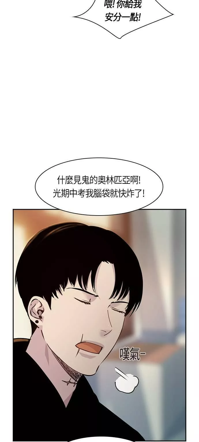 金权世界漫画,第74话25图