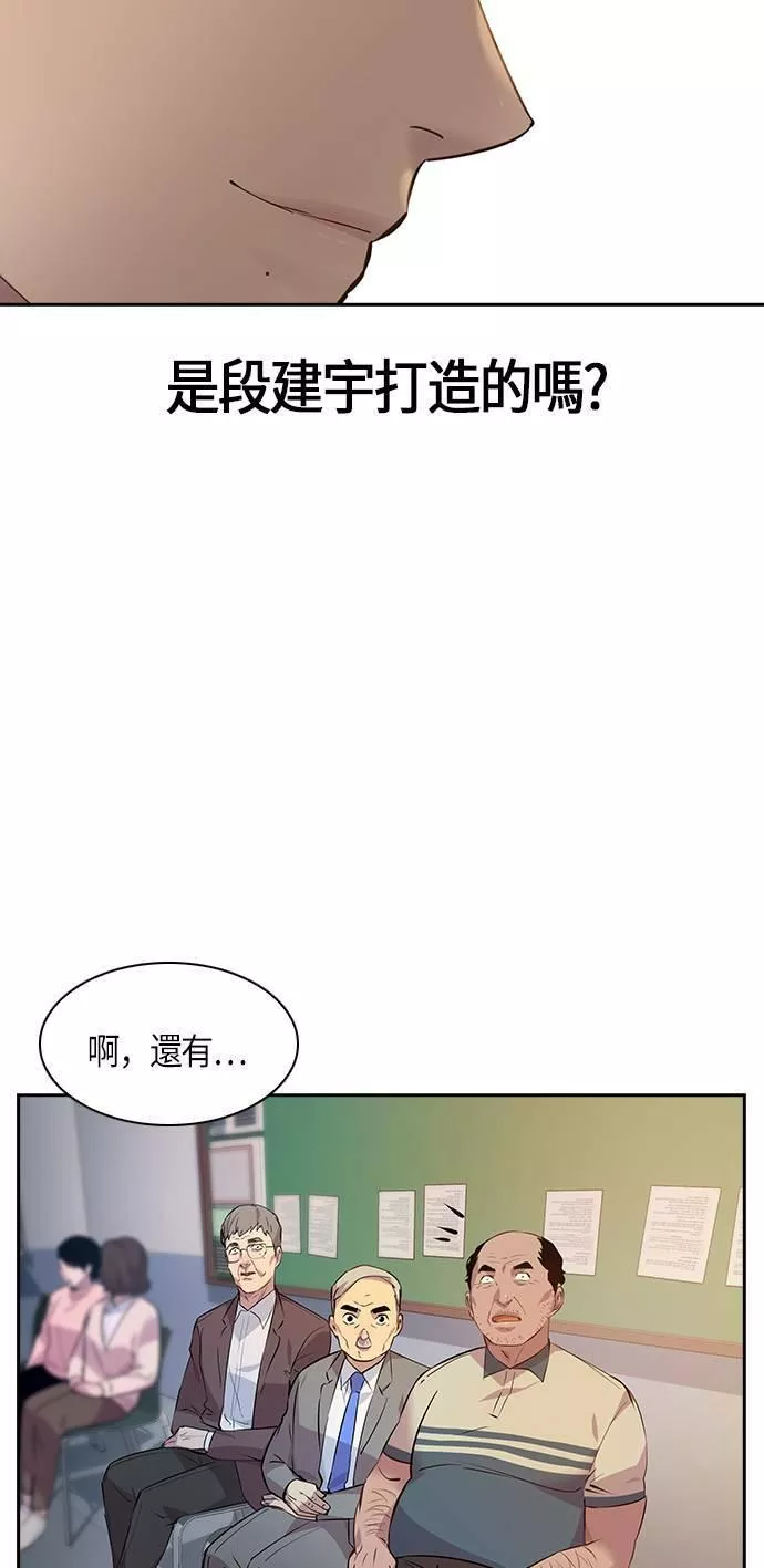 金权世界漫画,第74话34图