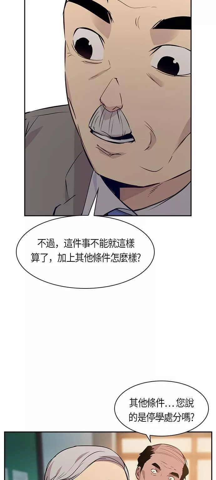 金权世界漫画,第74话22图