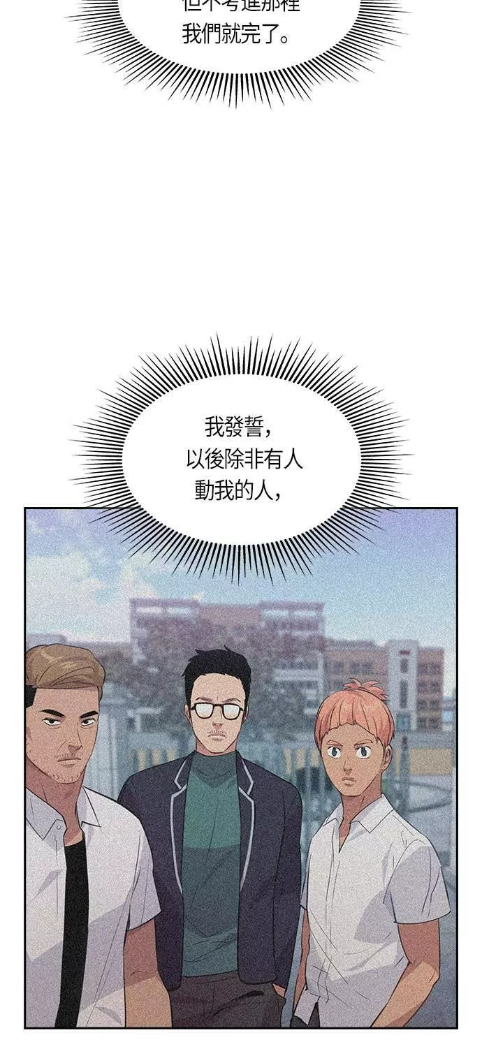 金权世界漫画,第74话53图