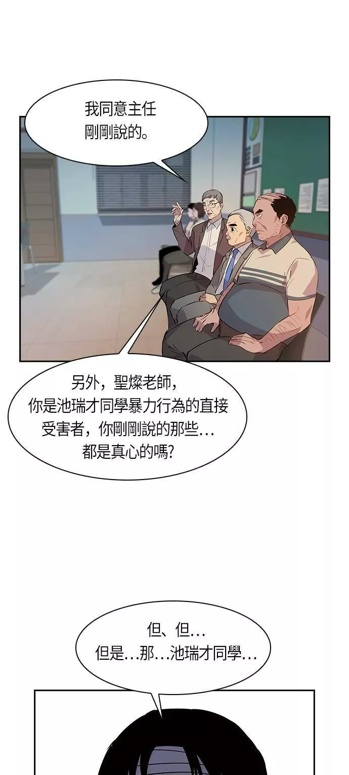 金权世界漫画,第74话16图