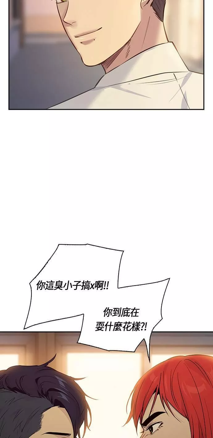 金权世界漫画,第74话38图