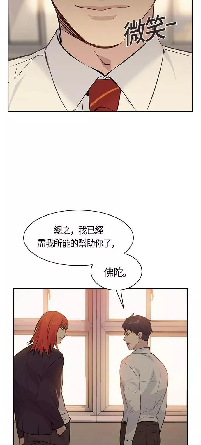 金权世界漫画,第74话47图