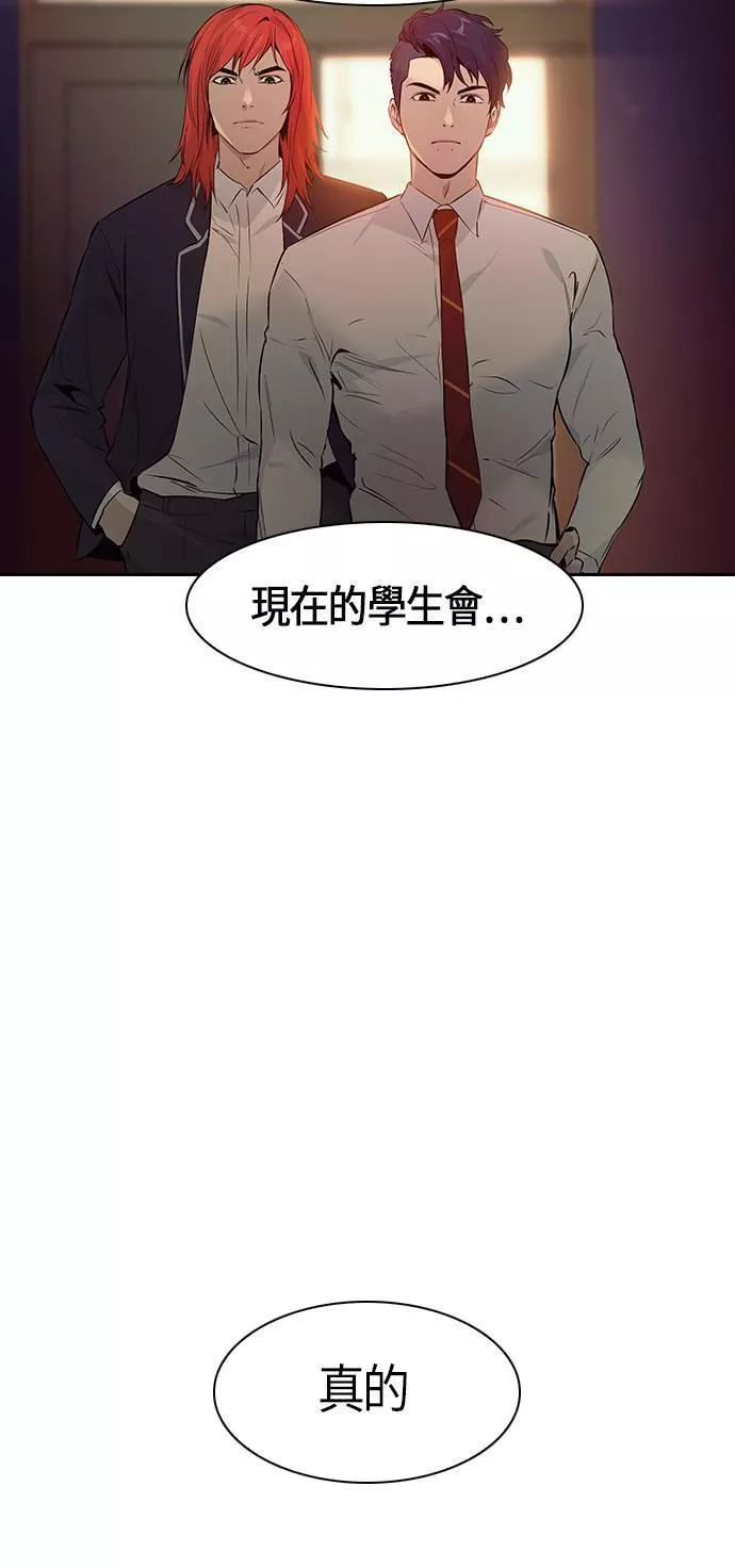 金权世界漫画,第74话66图