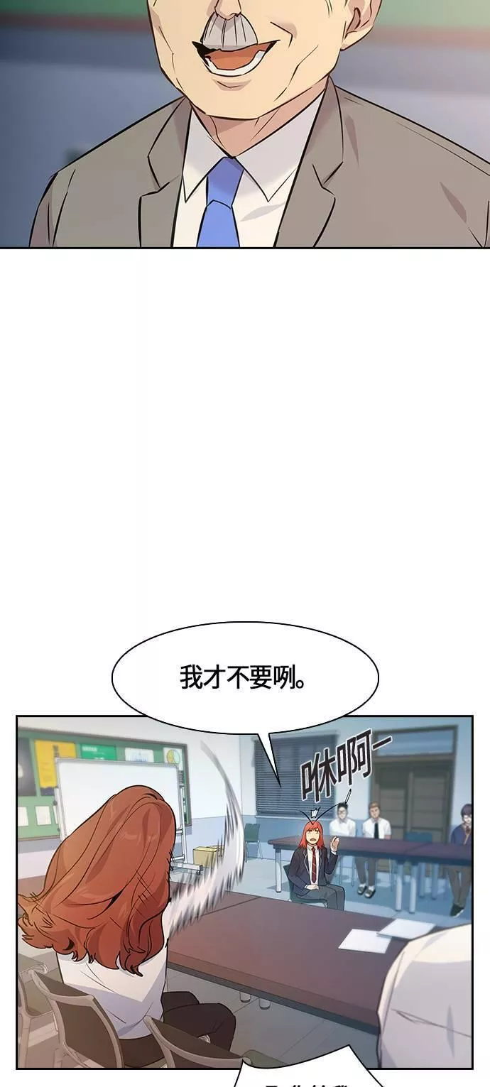 金权世界漫画,第74话24图