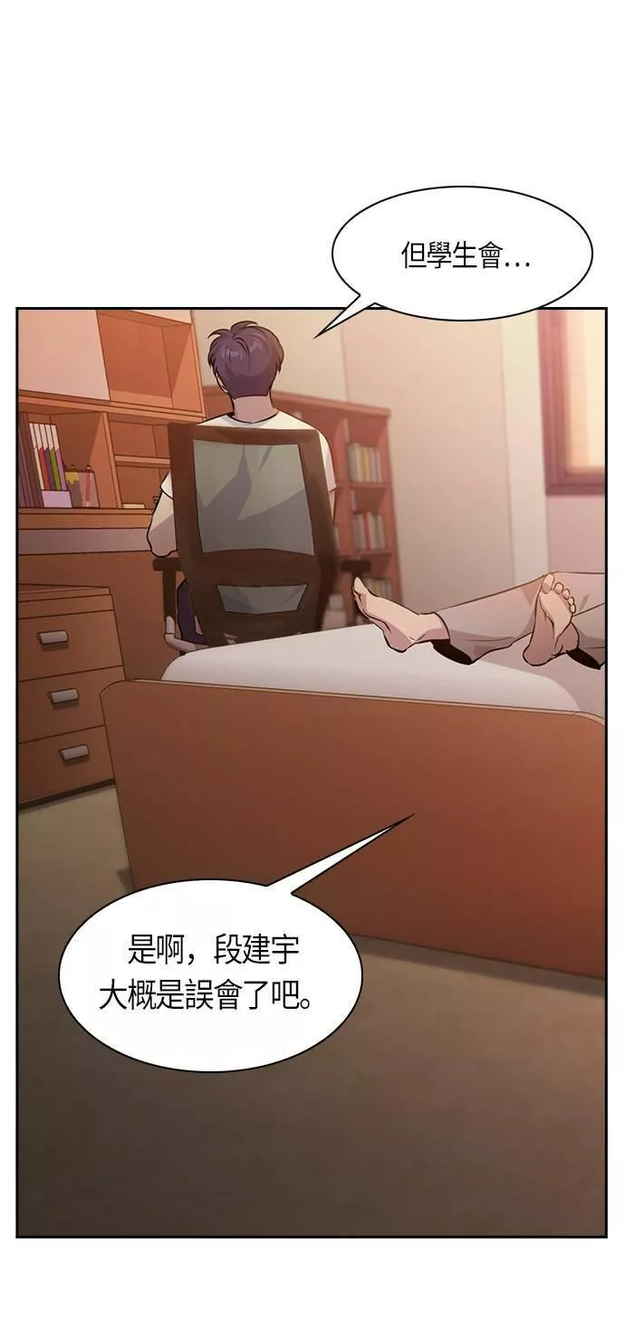 金权世界漫画,第74话63图