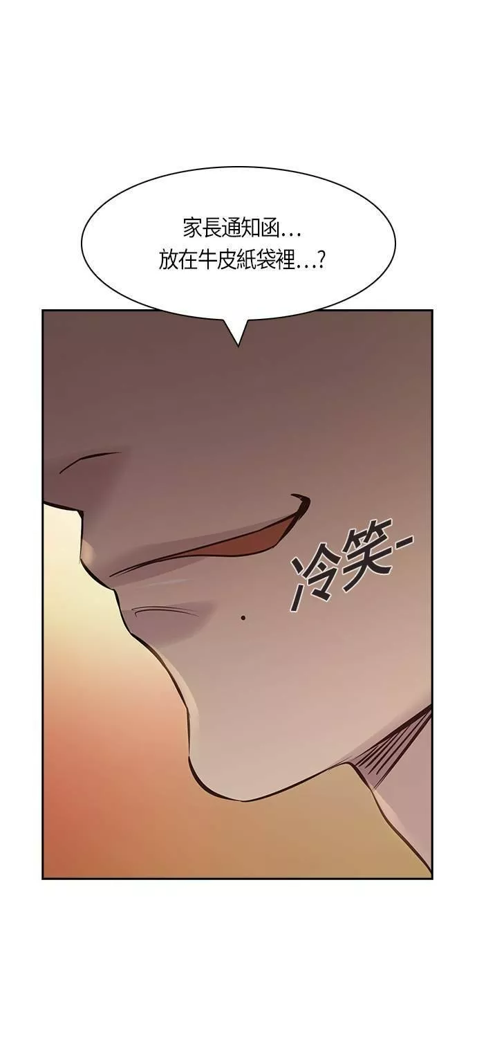 金权世界漫画,第74话7图