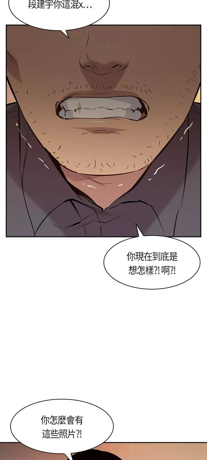 金权世界漫画,第74话3图