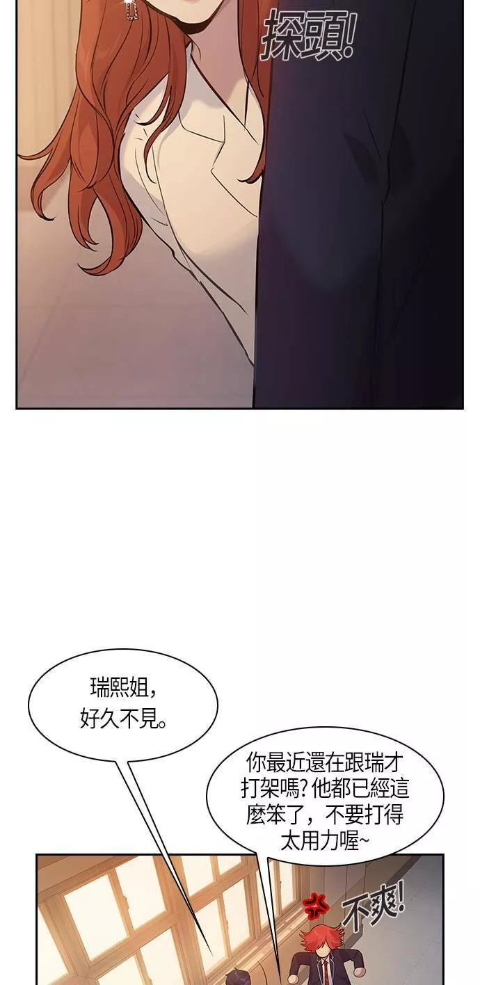 金权世界漫画,第74话41图